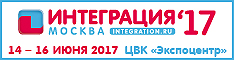 Интеграция Интеграция