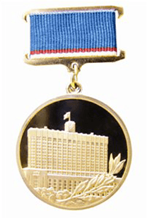 Награда - медаль