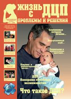 Обложка журнала 1 (1) 2009