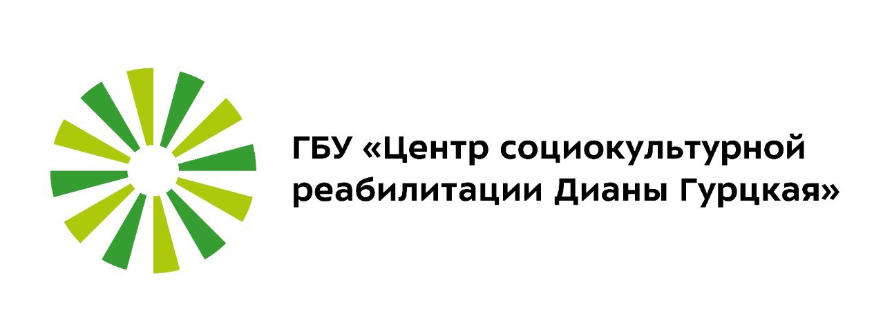 Социальный центр дианы гурцкой. Центр социальной интеграции Дианы Гурцкой. ЦСИ Дианы Гурцкая. Центр социальной интеграции Дианы Гурцкая логотип. Центр социальной реабилитации лого.