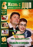 Обложка журнала 2 (6) 2010