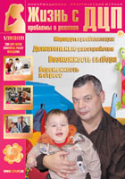 Обложка журнала 1 (17) 2013
