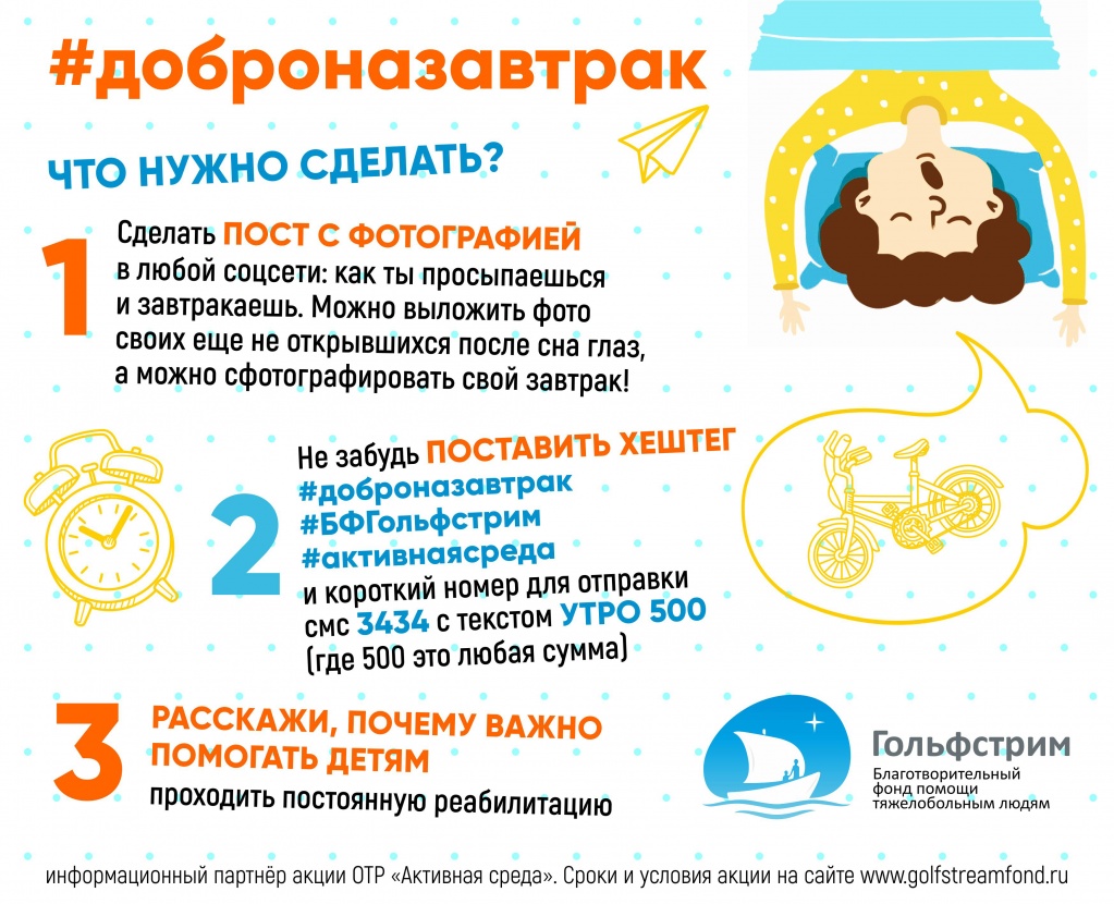 доброназавтрак.jpg доброназавтрак.jpg