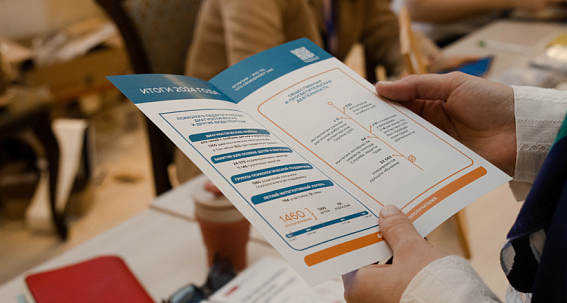 VI конференция «Ценность каждого» 