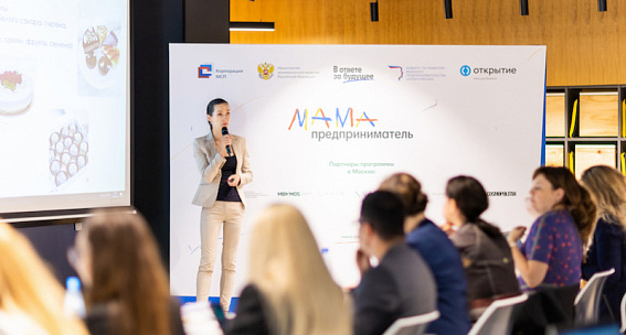 Пермь открывает федеральную программу «Мама-предприниматель»