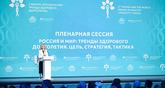 Фото Культура и медицина объединяют усилия на форуме 