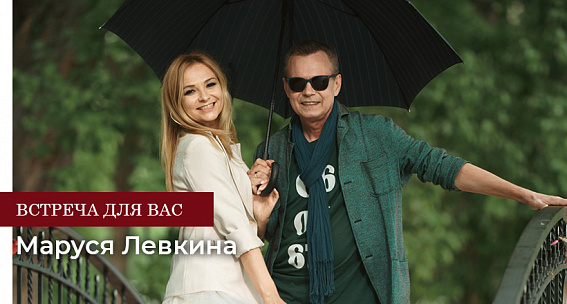 30 лет любви. История о музыке и жизни после…