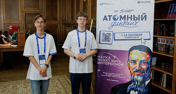  «Атомный диктант — 2026» расширяет международную географию