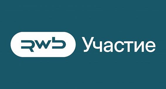 Фонд «Жизнь с ДЦП» стал партнером платформы RWB Участие
