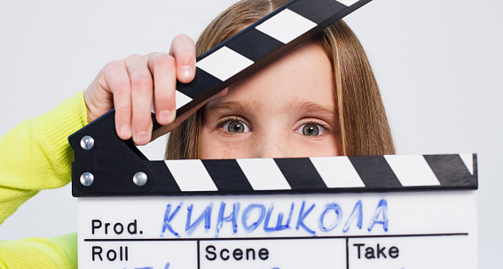 Фото Открыт набор на бесплатный курс в киношколе для будущих продюсеров кино